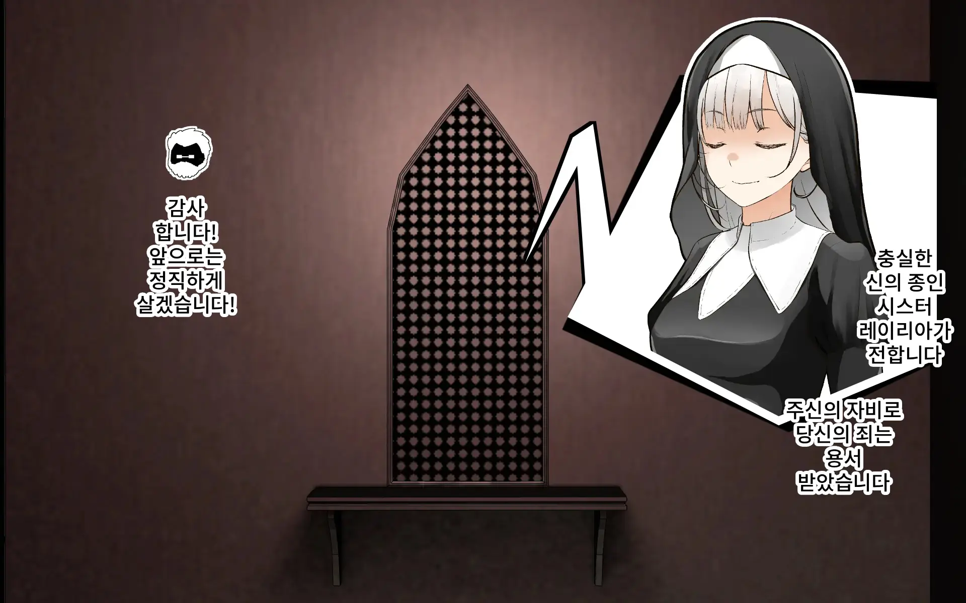 A Time Of Confession With Sister Leilia